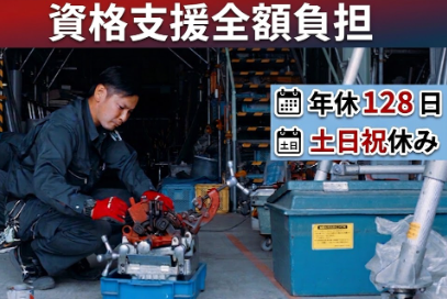 フロンティア1株式会社　東京営業所の求人・転職情報