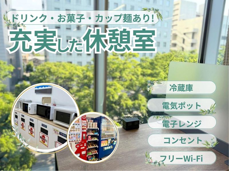 アルティウスリンク株式会社のアルバイト・バイト求人情報-04