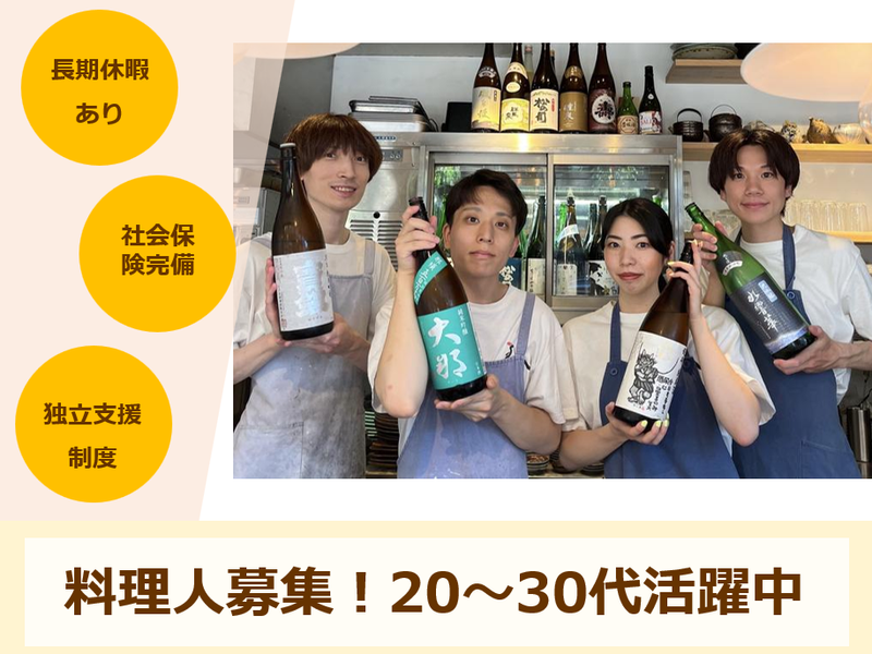 株式会社Goodchainの求人・転職情報