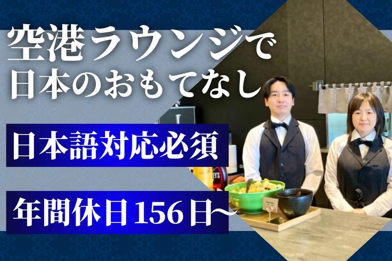 株式会社アイ・エー・エス・エスの求人・転職情報
