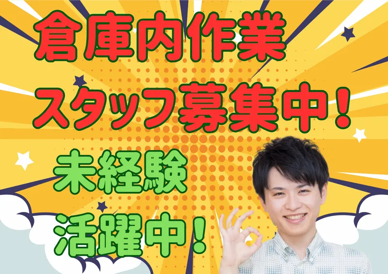 株式会社ヒューマンズ 宮城事業所のアルバイト・バイト求人情報