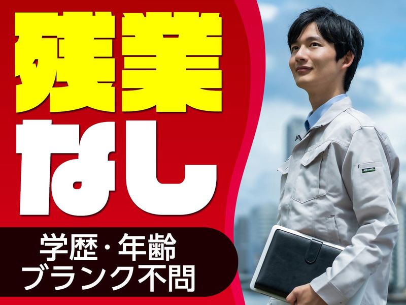 ピックルコンストラクション株式会社のアルバイト・バイト求人情報-08