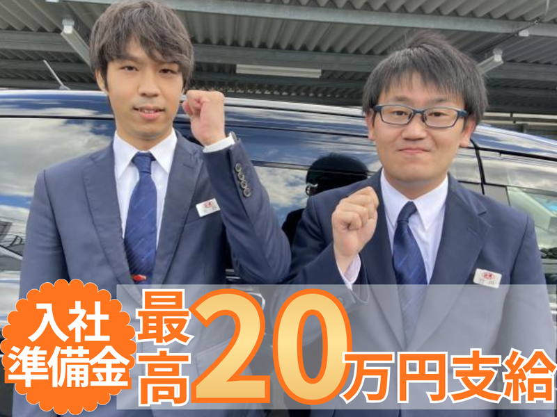 日本交通株式会社の求人・転職情報