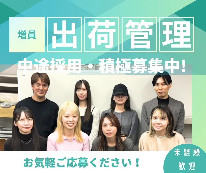 株式会社お世話やの求人・転職情報