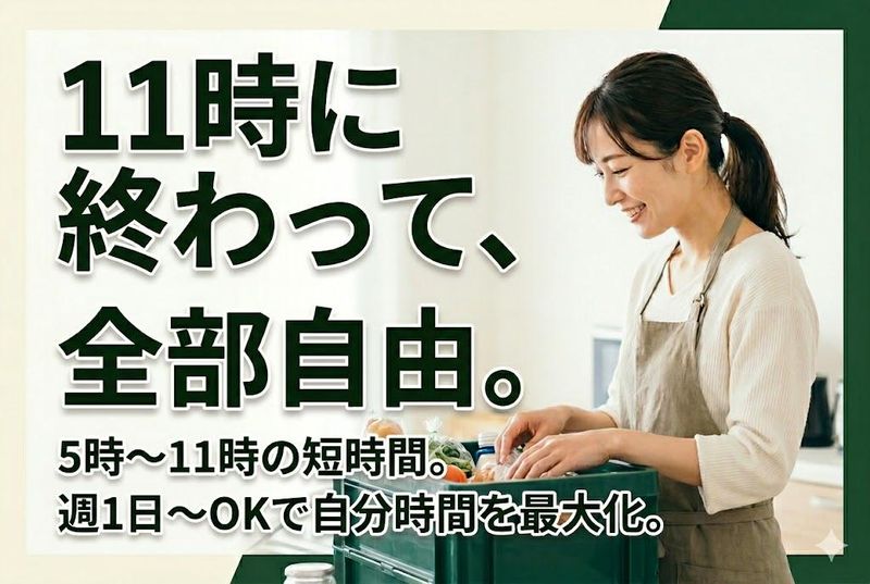 生活協同組合連合会コープ自然派事業連合のアルバイト・バイト求人情報-02