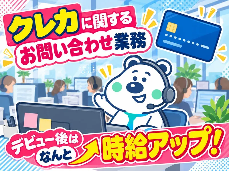 ピックル株式会社　名古屋支店　オフィス事業部のアルバイト・バイト求人情報