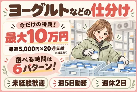 株式会社ビートのアルバイト・バイト求人情報