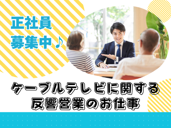 株式会社キージェントの求人・転職情報