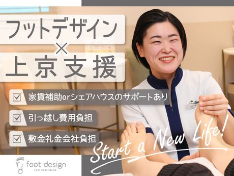 株式会社ボディワークの求人・転職情報