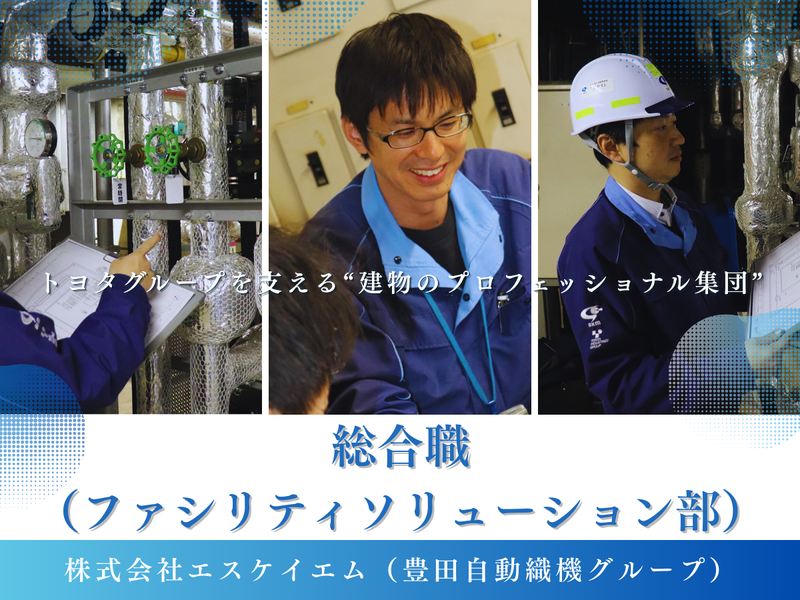 株式会社エスケイエム