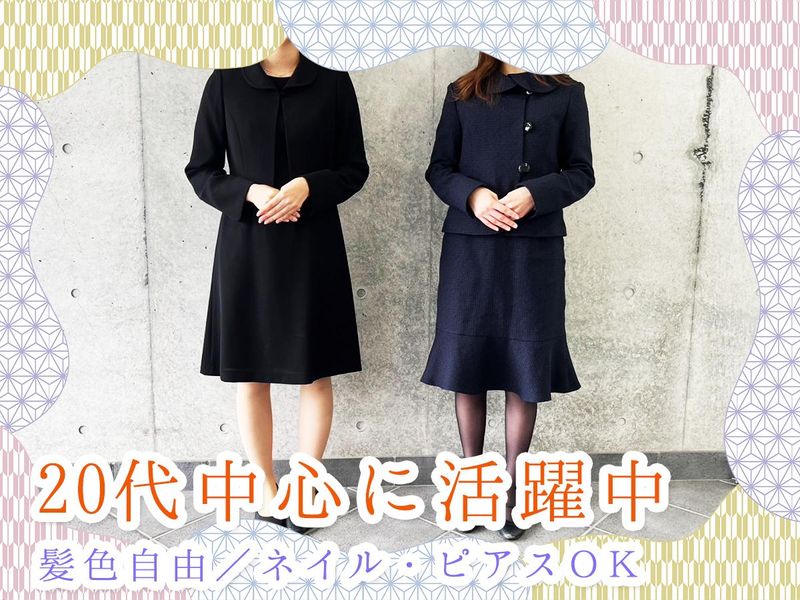 西光寺ゆぎ霊苑のアルバイト・バイト求人情報-02