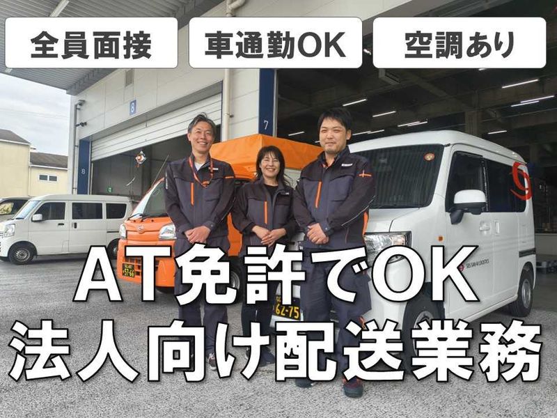 SBSネクサード株式会社の求人・転職情報