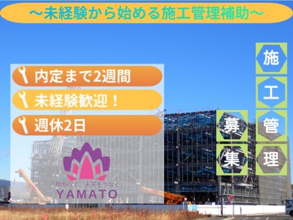 工場跡地の派遣求人情報