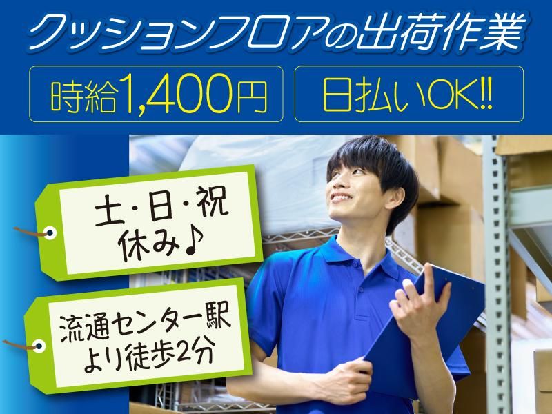 株式会社アスクゲートトラスト　東京新宿店/大田区のアルバイト・バイト求人情報-01