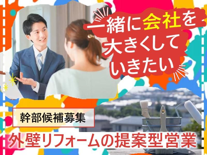 株式会社Ｗｉｔｈ　Ｈｏｕｓｅの求人・転職情報