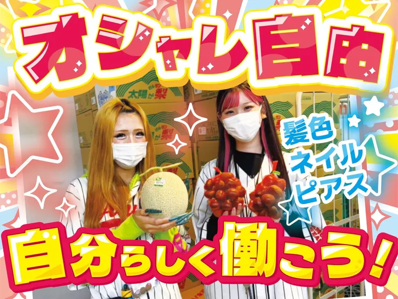アソベース豊郷店のアルバイト・バイト求人情報