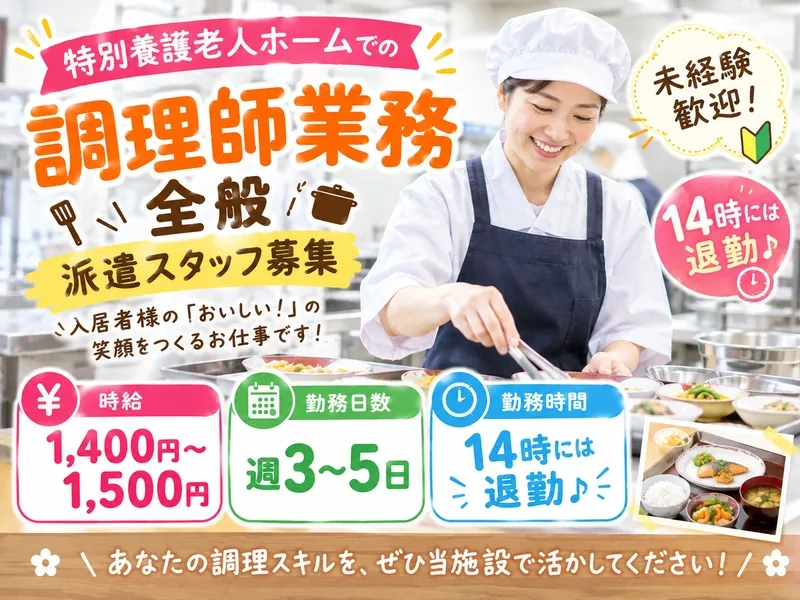 株式会社トラストグロース西日本のアルバイト・バイト求人情報