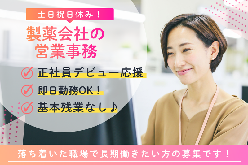 九州スタッフ株式会社のアルバイト・バイト求人情報-17