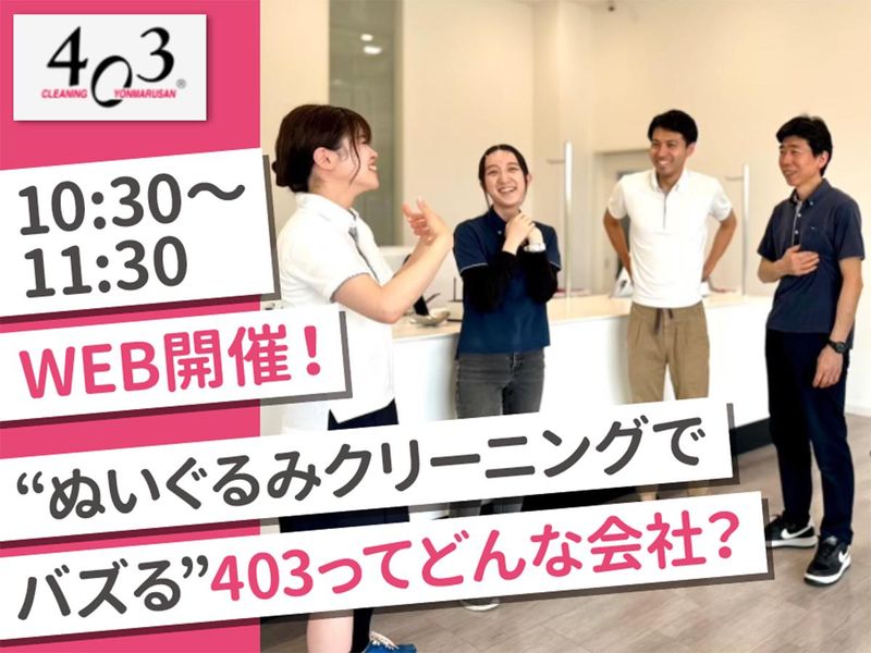 27年卒【WEB60分】先輩座談会✨サービス業のやりがいとは