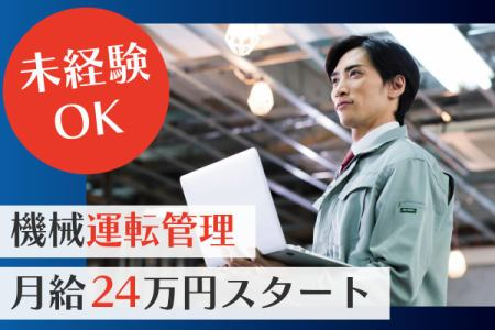 三幸株式会社-0002の求人・転職情報