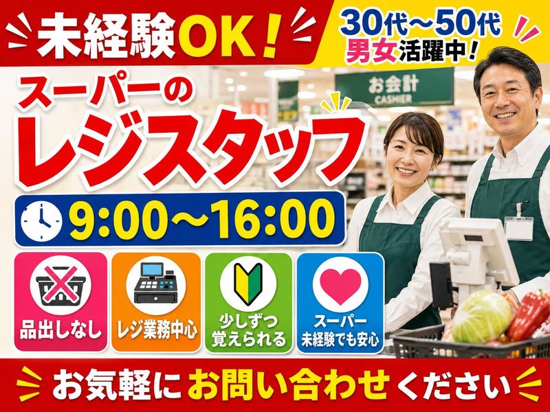 株式会社NCIのアルバイト・バイト求人情報-17