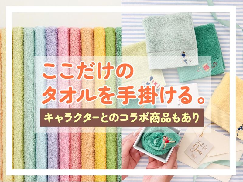 一広株式会社の求人・転職情報