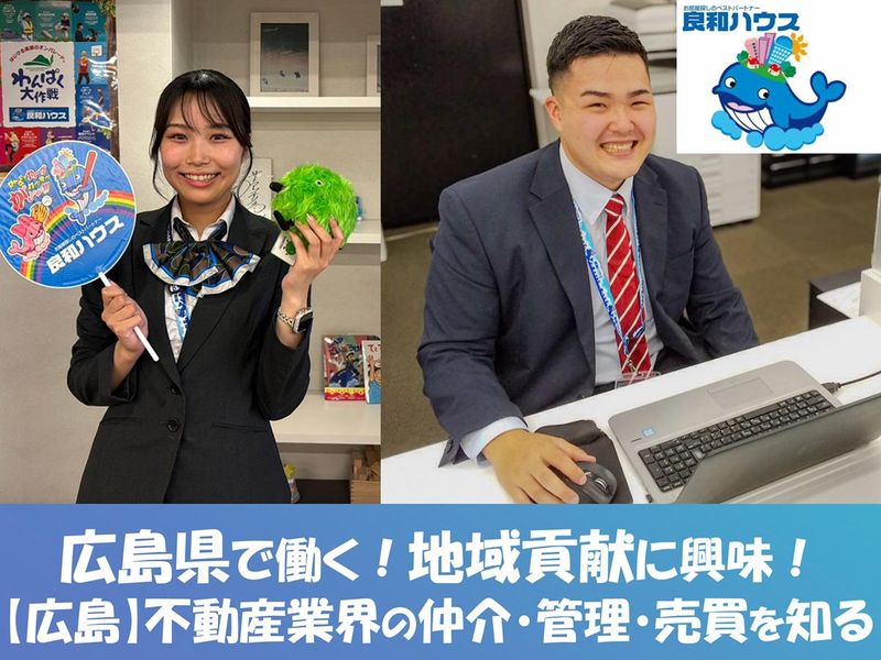 株式会社良和ハウス