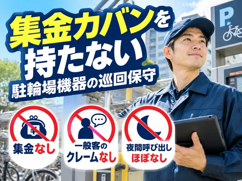 東海技研株式会社の求人・転職情報