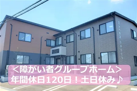 株式会社 マックビーヒル就労支援機構の求人・転職情報