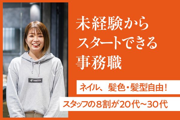 株式会社アンビションの求人・転職情報