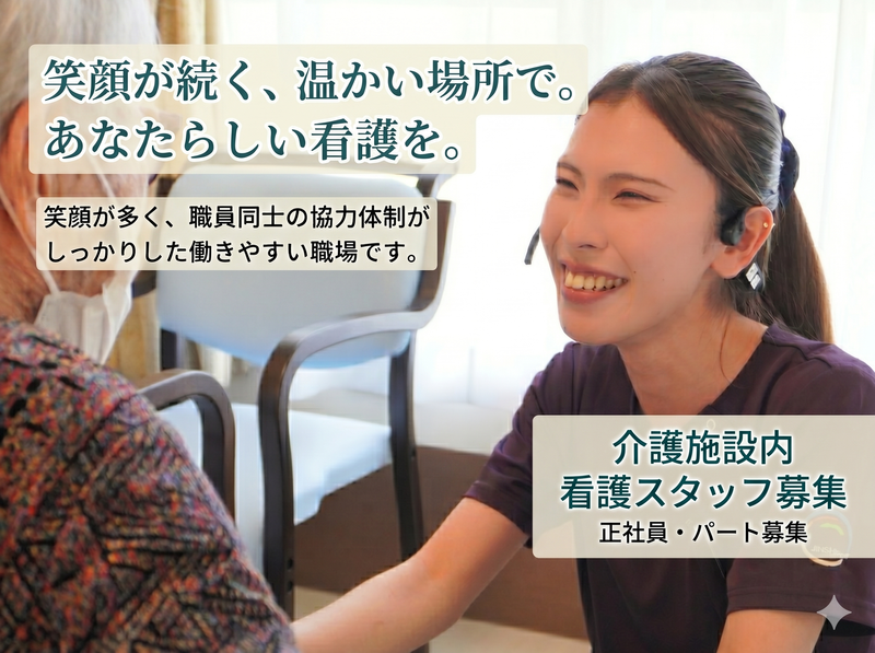 みと東部特別養護老人ホームのアルバイト・バイト求人情報-04
