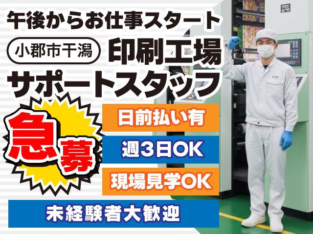 ピープル株式会社のアルバイト・バイト求人情報-06