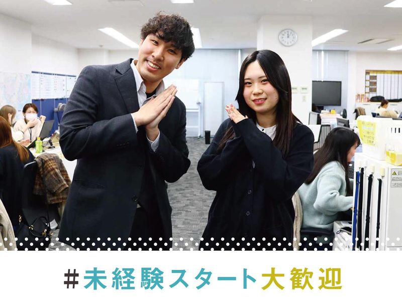 株式会社ベストマッチのアルバイト・バイト求人情報-02