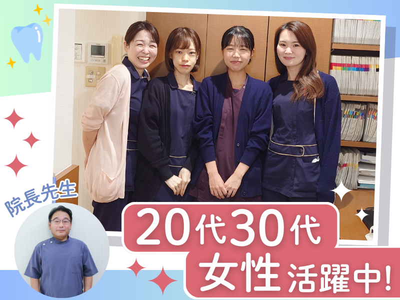 杉山歯科医院の求人・転職情報