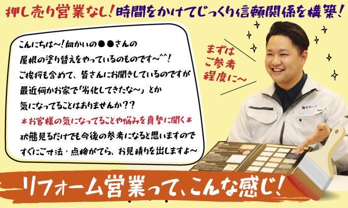 株式会社colors　太田支店のアルバイト・バイト求人情報-04