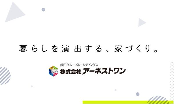 株式会社アーネストワンの求人・転職情報