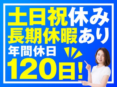 フジアルテ株式会社のアルバイト・バイト求人情報-02