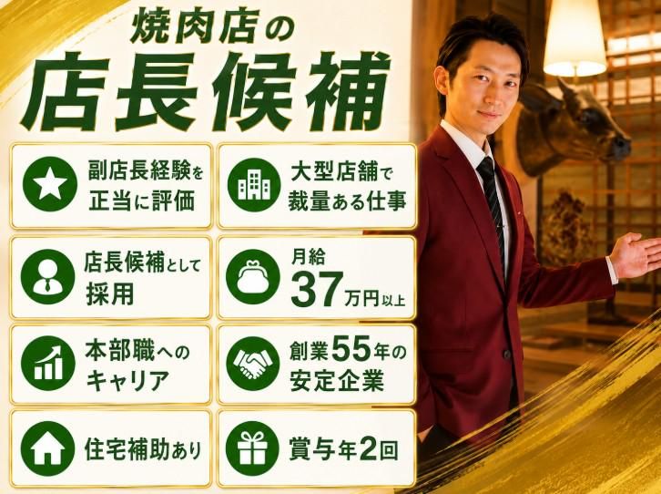 株式会社コーフクの求人・転職情報