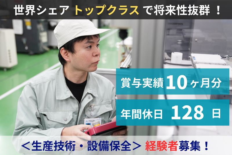 株式会社白山の求人・転職情報