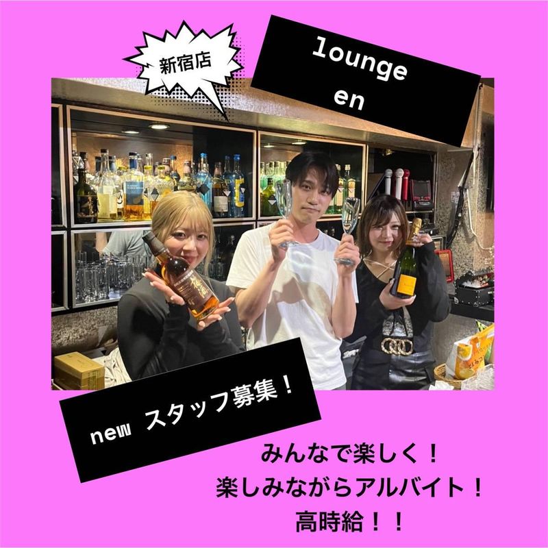 BAR en -エン-のアルバイト・バイト求人情報-04