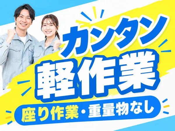 株式会社シティスタッフのアルバイト・バイト求人情報
