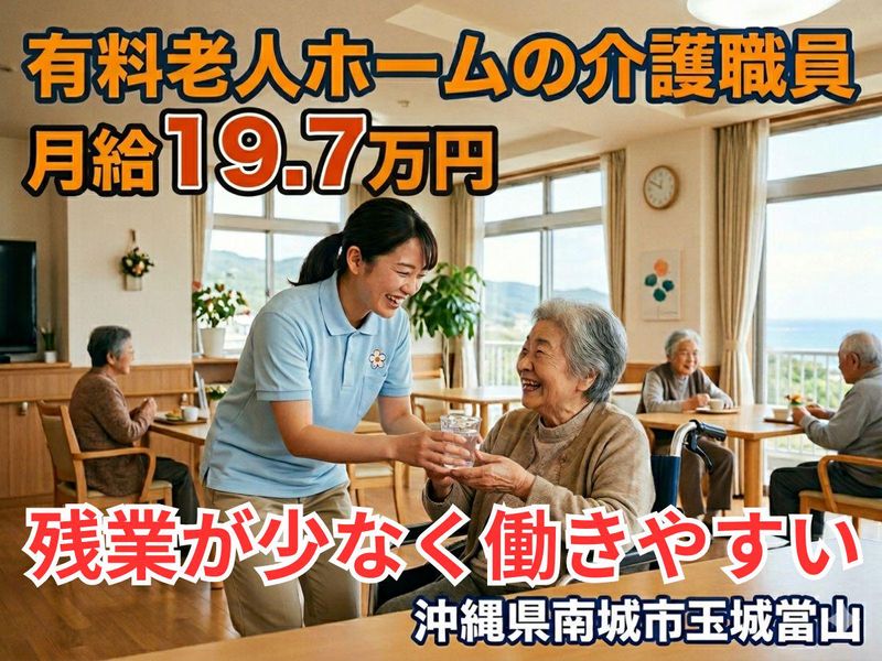 有限会社青の空の求人・転職情報