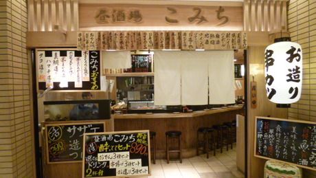 昼酒場こみち　エキマルシェ大阪のアルバイト・バイト求人情報-11