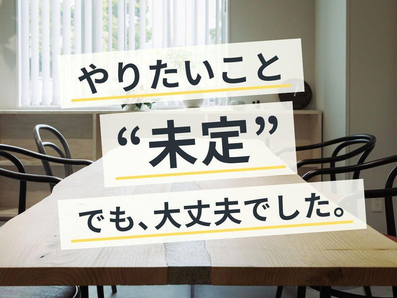 吉田木材株式会社の求人・転職情報