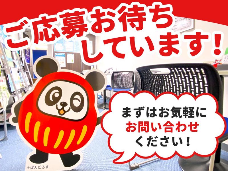株式会社渋谷不動産エージェントのアルバイト・バイト求人情報-04