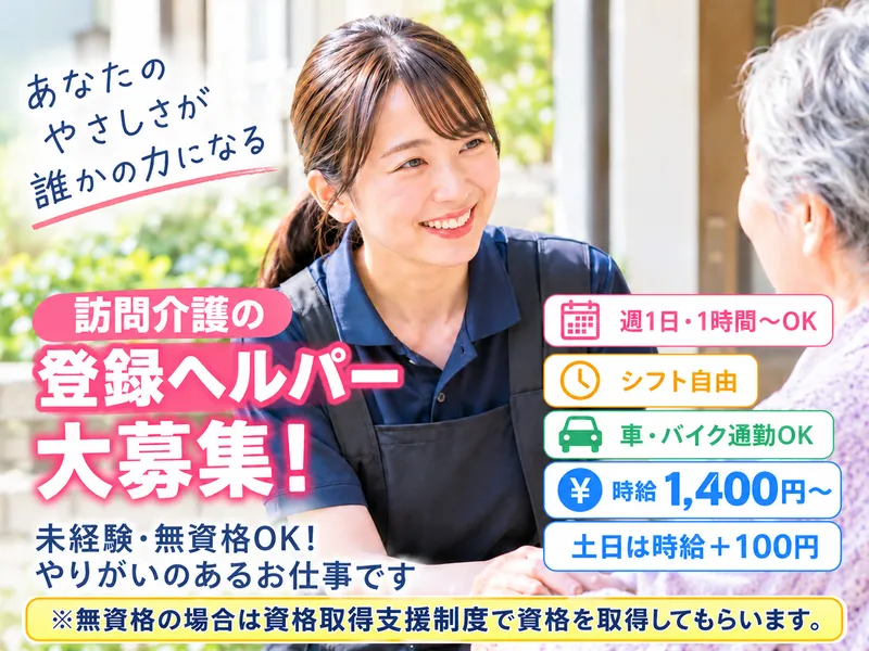 株式会社けやきライフさがみのアルバイト・バイト求人情報