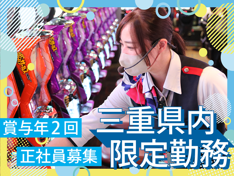 株式会社永和商事の求人・転職情報