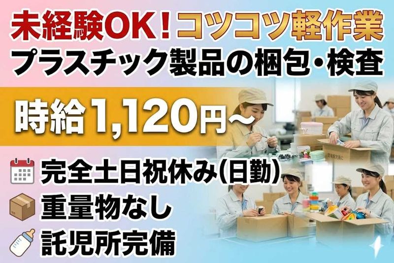 ナビ・スタッフ株式会社のアルバイト・バイト求人情報-23