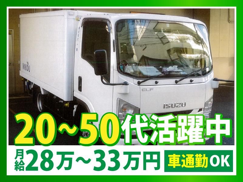 （株）一興の求人・転職情報