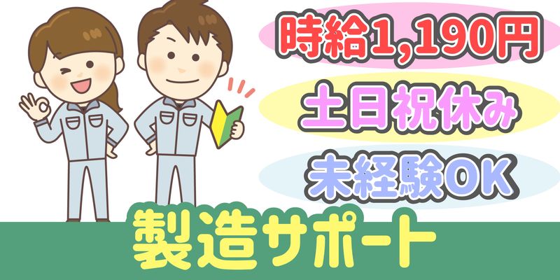 シンリツAGS株式会社のアルバイト・バイト求人情報-42